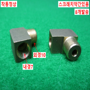 54933/신주엘보니쁠 니플/8개발송